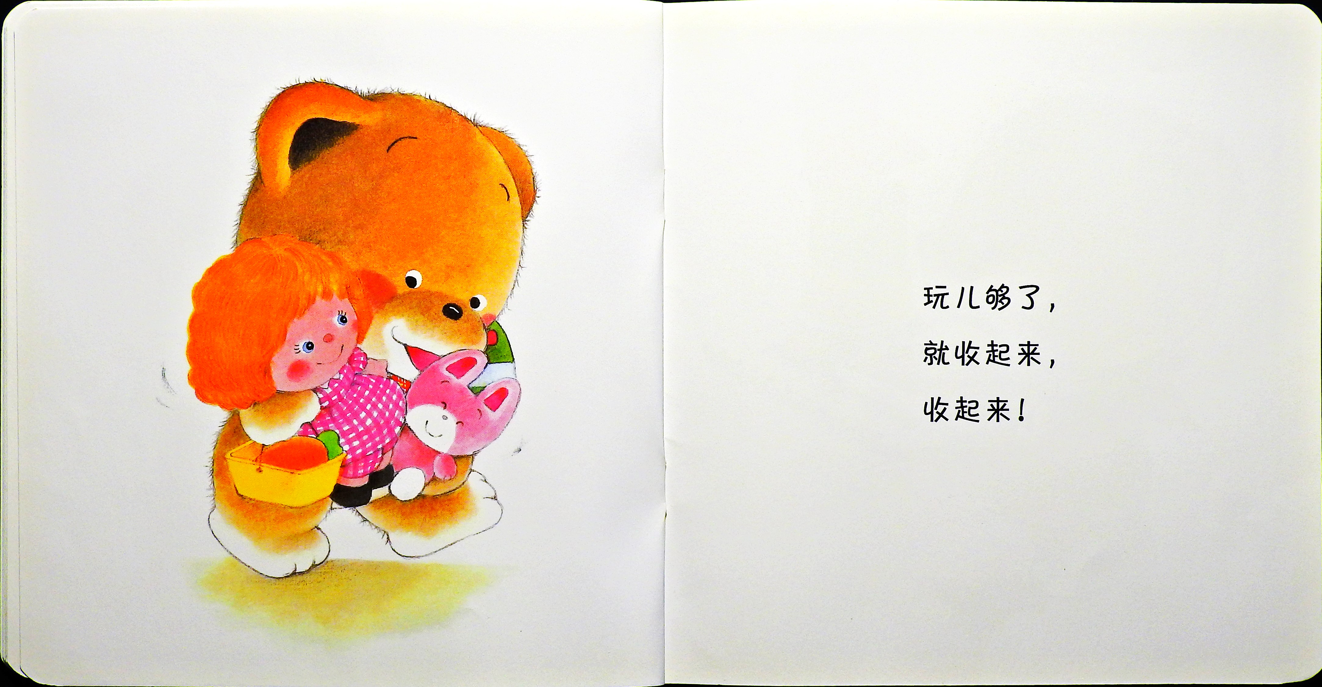 收起来 (08),绘本,绘本故事,绘本阅读,故事书,童书,图画书,课外阅读